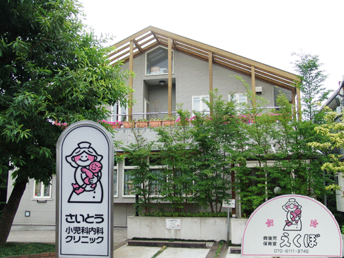 クリニック外観