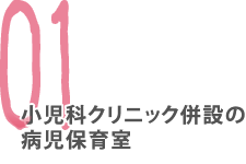 ボタン・特徴01